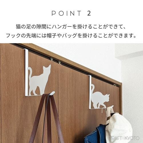 Toyo Case Cat Door Hook, Cat Door Hanger, Coat Hanger, Hook Storage, Door Hook, Cat Clothes, Bag Hook (Walking Black)