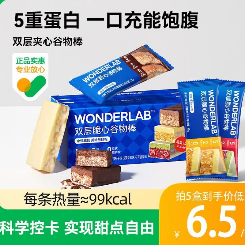 WONDERLAB Meal Replacement Cereal Bar