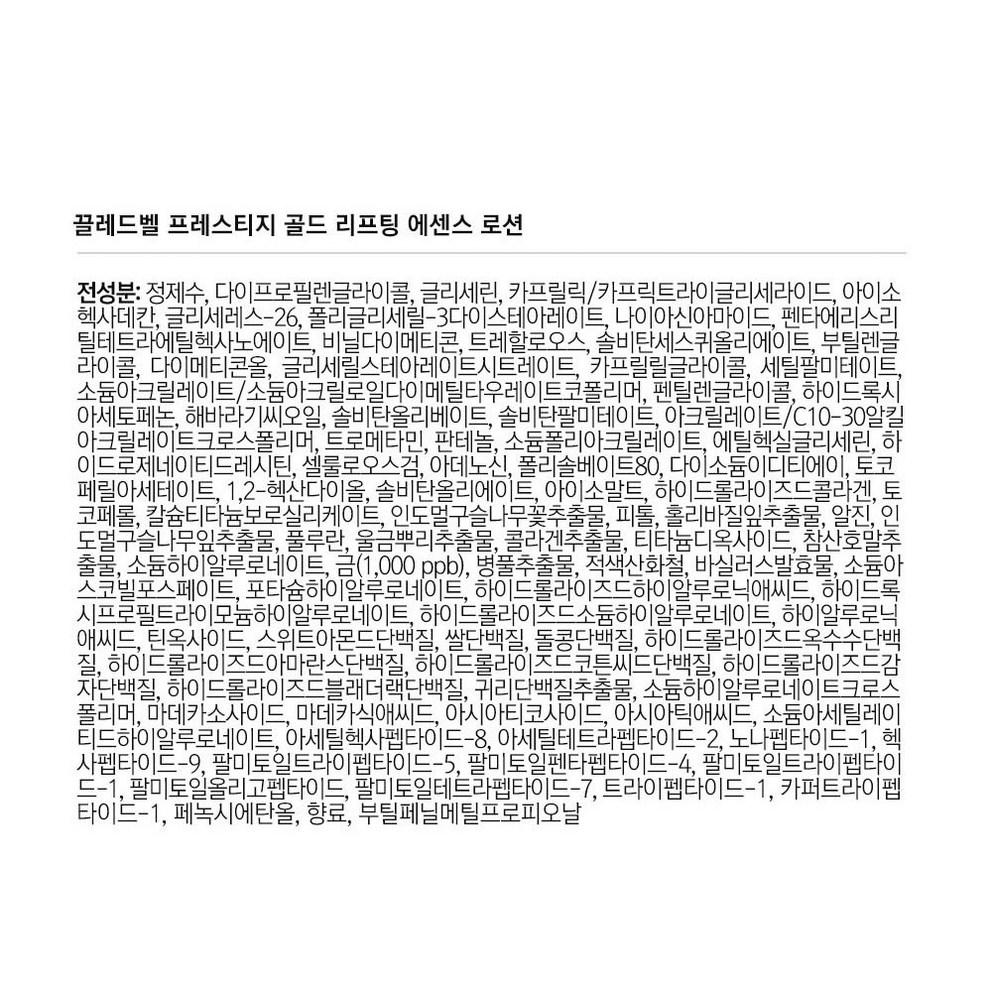 Cledbel Prestige Gold Lifting Basic Skincare 4-Piece Set