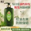 Bawang Anti-Hair Loss & Oil Control Shampoo