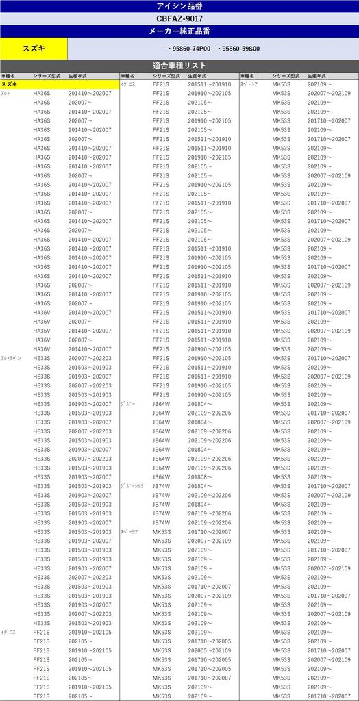 AISIN Car Air Conditioner Filter for Suzuki Vehicles Cabin Air