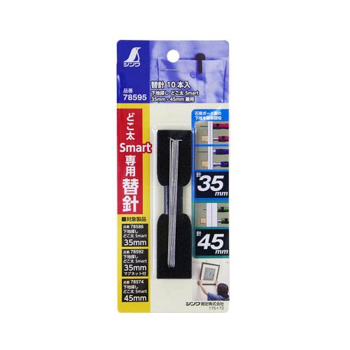 Shinwa Sokutei Underlay Finder, Smart, 35mm/45mm Replacement Needles, Pack of 10, 78595