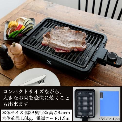 Yamazen Yakiniku Grill, Reduced Smoke, Compact Plate (B)