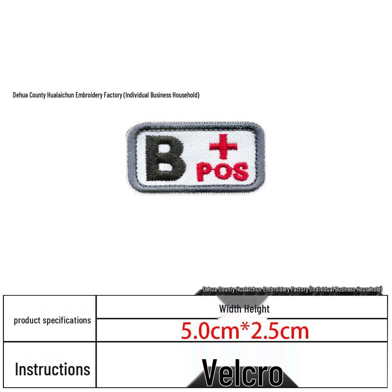 Toppa in Velcro Ricamata Tipo di Sangue 5x2.5 - Distintivo Tattico Morale per Borse e Abbigliamento