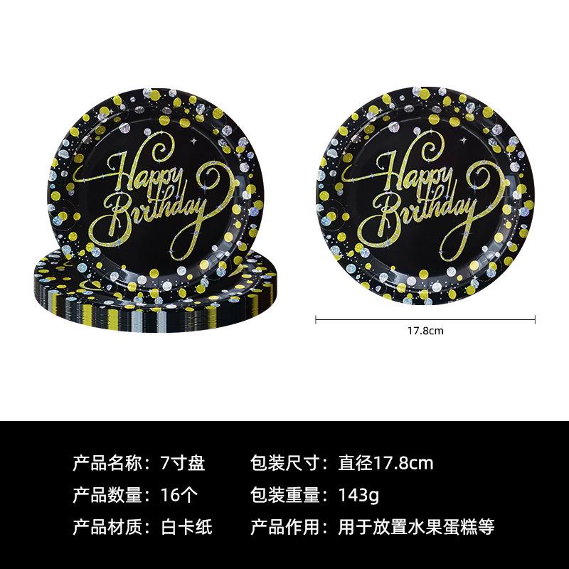 Factory Bronzing Disposable Set Banner Paper Plate Paper Cup Paper Towel Tablecloth Birthday Party Decoration