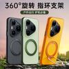 For Huawei Pura 90 Pro Max Case Protective Hand Feel For Magsafe 360 Ring Holder Pattern Mobile Phone Back Cover