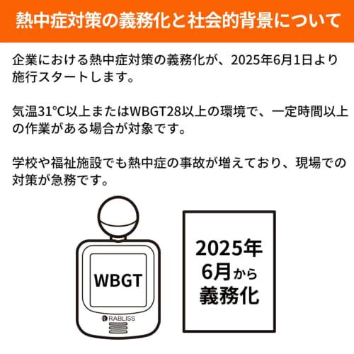 Battery-powered black globe heatstroke index meter with WBGT alarm, JIS compliant, B 7922 2023 compliant, KO392, temperature measurement, heatstroke p