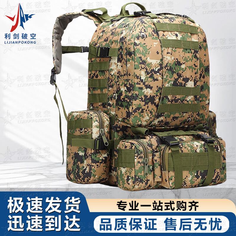 Модульный тактический рюкзак  Острый меч  4-в-1