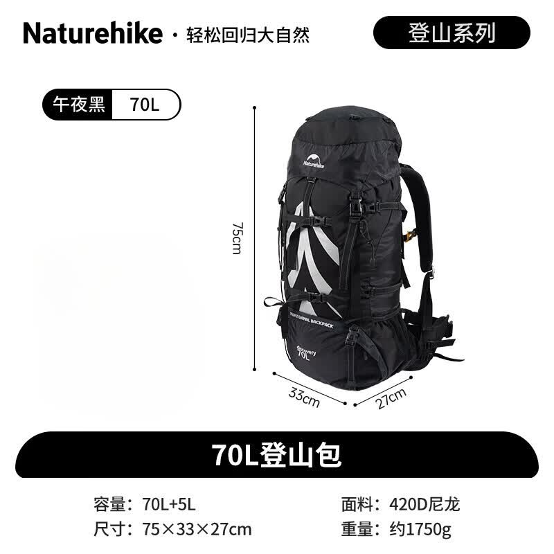 Naturehike 70L Hiking Backpack