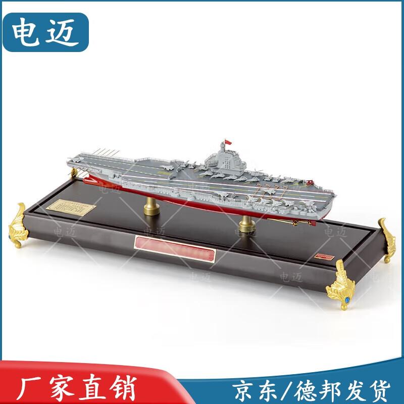Fujian Aircraft Carrier Model (1:1000 Scale)