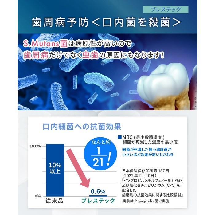 White Essence BreathTec Toothpaste (Herb Mint) - 1 Count [Iyakuhinbukaihin]