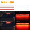 X-STYLE High Mount Stop Lamp, 12 V, 24 V, Red, For Cars, 15 Links,