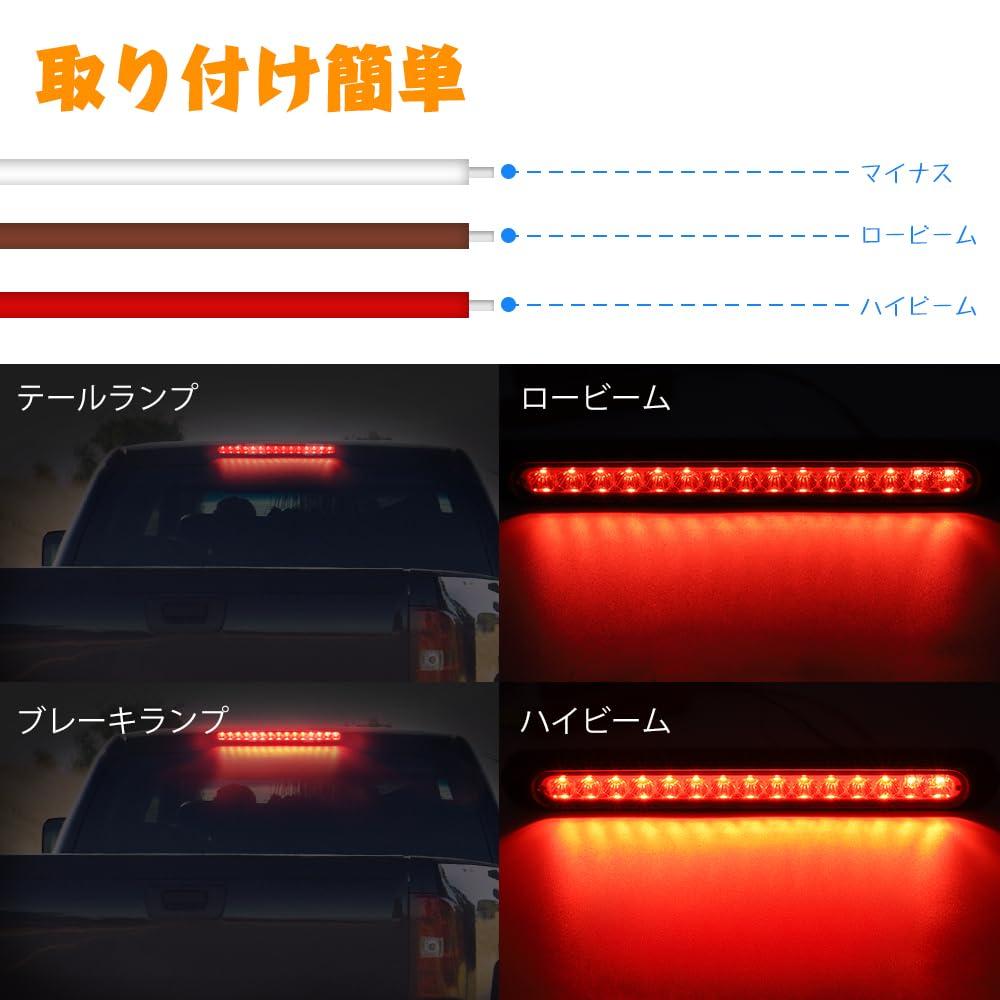 X-STYLE High Mount Stop Lamp, 12 V, 24 V, Red, For Cars, 15 Links,