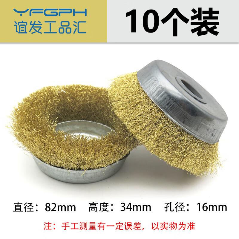 Angle Grinder Bowl-Shaped Steel Wire Brush Wheel Set