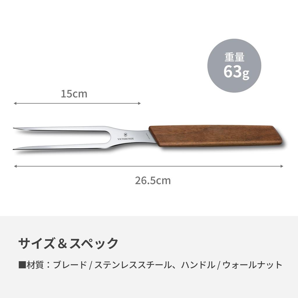 VICTORINOX Carving Fork 15cm Wood Swiss Modern for Meat Beef BBQ 6.9030.15G