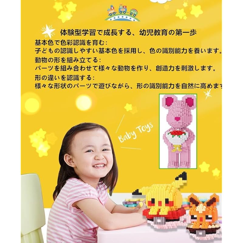 [47-56cm Bär] Bären Bausteine, 3600-5200 Teile, Niedliche Bausteine für Erwachsene, 25 Modelle, DIY Lernbausteine, Emotionale für Paare