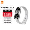 Xiaomi Smart Band 10 Edição NFC (Versão CN)
