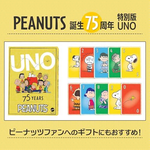 Mattel Games UNO Canvas Peanuts Game, Party Supplies, 112 Cards, 2-10 Players, Ages 7 and Up, Yellow, JFP04