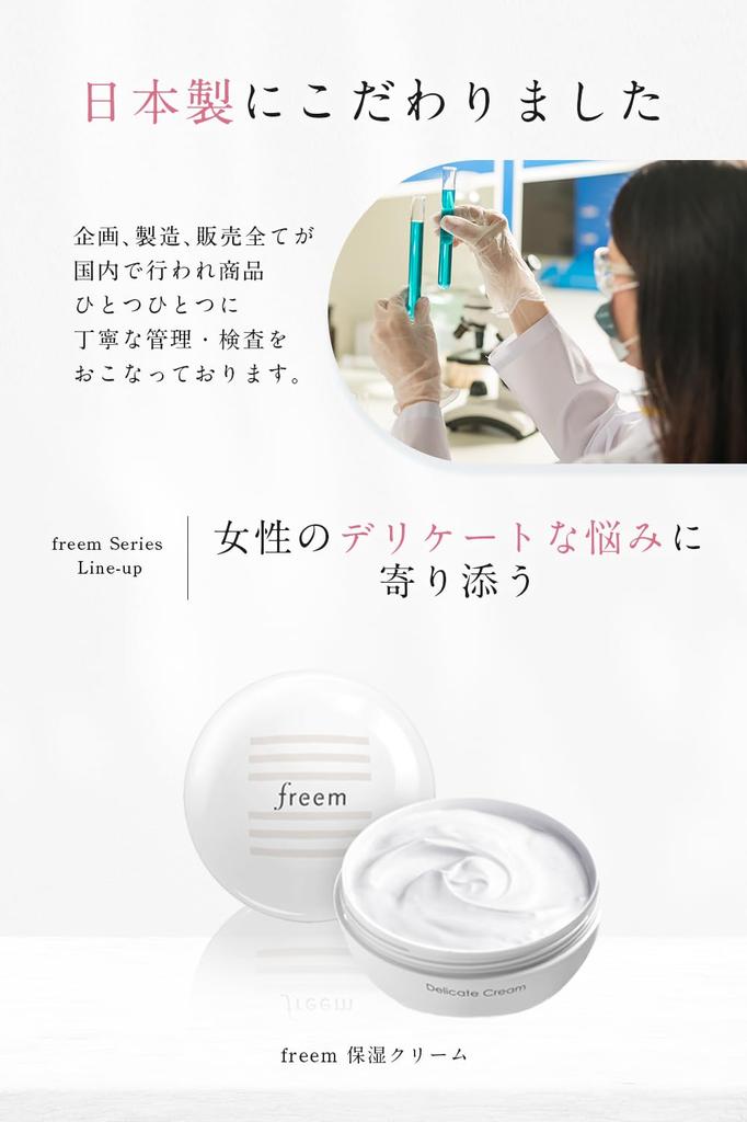 Freem Delicate Zone Soap 200ml Free Prescription 11 Types Odor Itching Stuffiness Care Additive-free