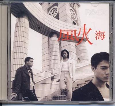 CD WIND FLAME - Kaze Hi Umi  Hong Kong ObiJapanese Pop/Rock Used