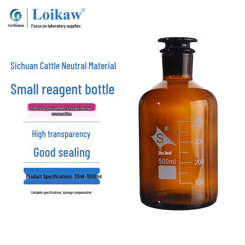 Shu Niu Small Mouth Reagent & Storage Bottle 125ml