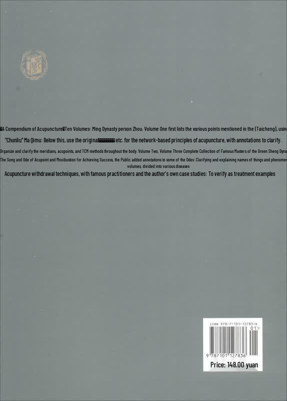Great Compendium of Acupuncture
