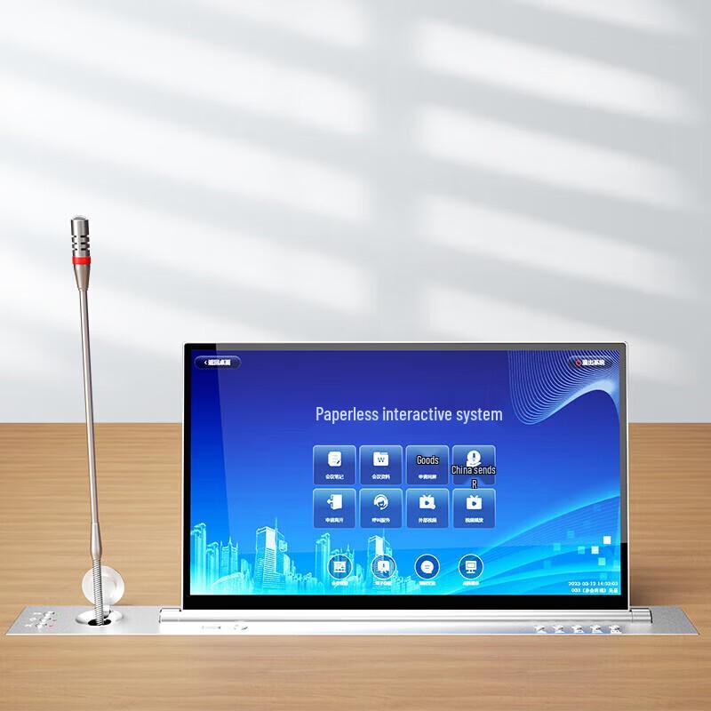 DAIPU 18.5-inch Paperless Conference System Lift Display (CN version)