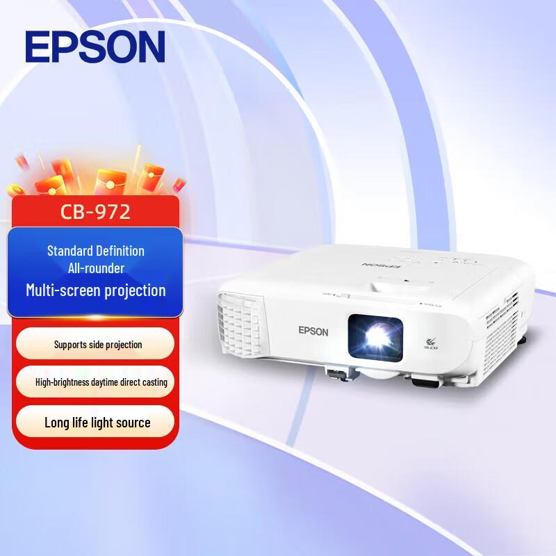 

Epson CB-972 3LCD XGA Office Projector (CN version)