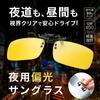 Night Driving Polarized Yellow for Driving and Cycling [EINEY] Sunglasses, Clip-on Sunglasses, Lenses, Anti-Glare, Lightweight, Lenses,