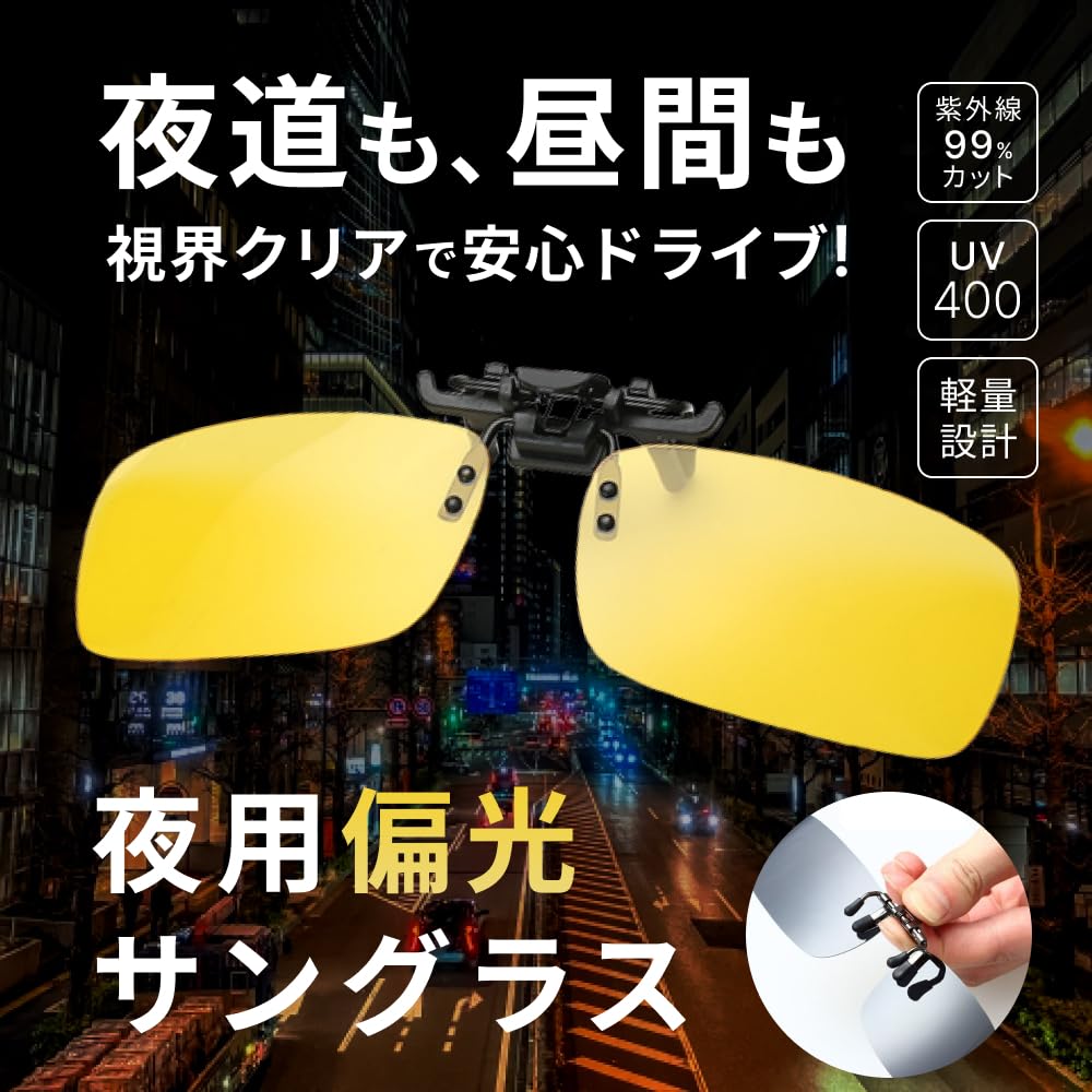 Night Driving Polarized Yellow for Driving and Cycling [EINEY] Sunglasses, Clip-on Sunglasses, Lenses, Anti-Glare, Lightweight, Lenses,