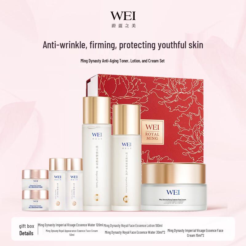 Wei Asia Ming Dynasty Skincare Gift Set