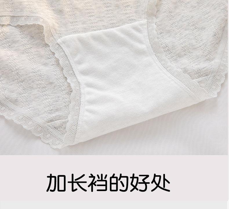 A-class Baby Cotton 10A Antibacterial Extended Crotch Women's Underwear