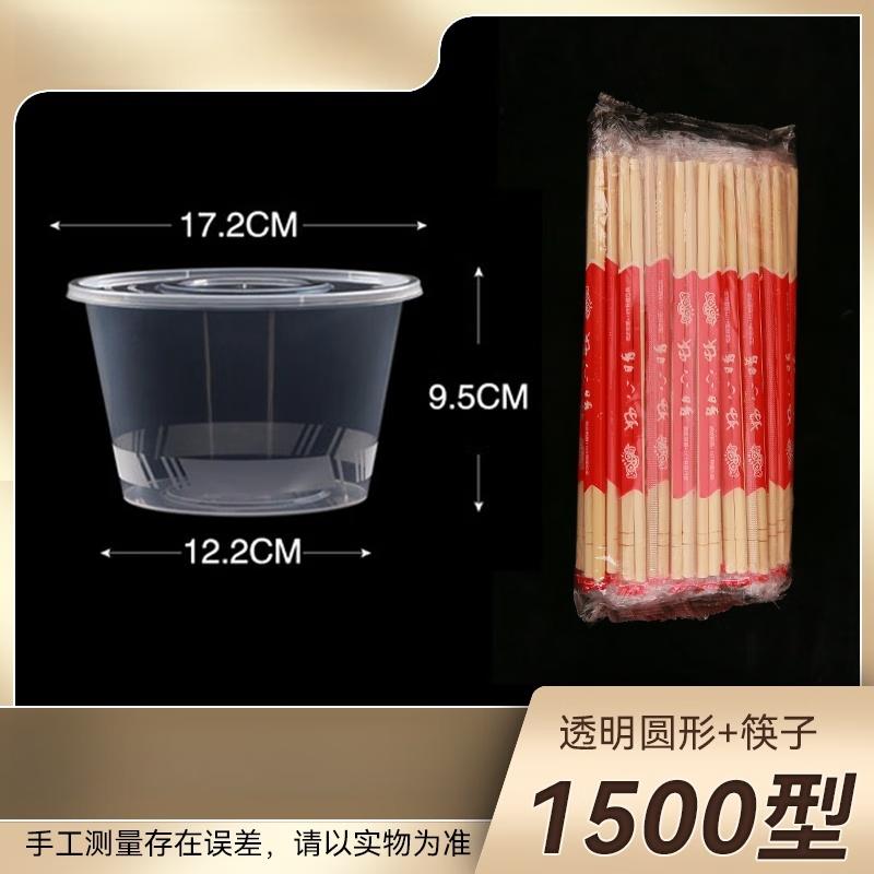 Wuhe Disposable Round Food Containers