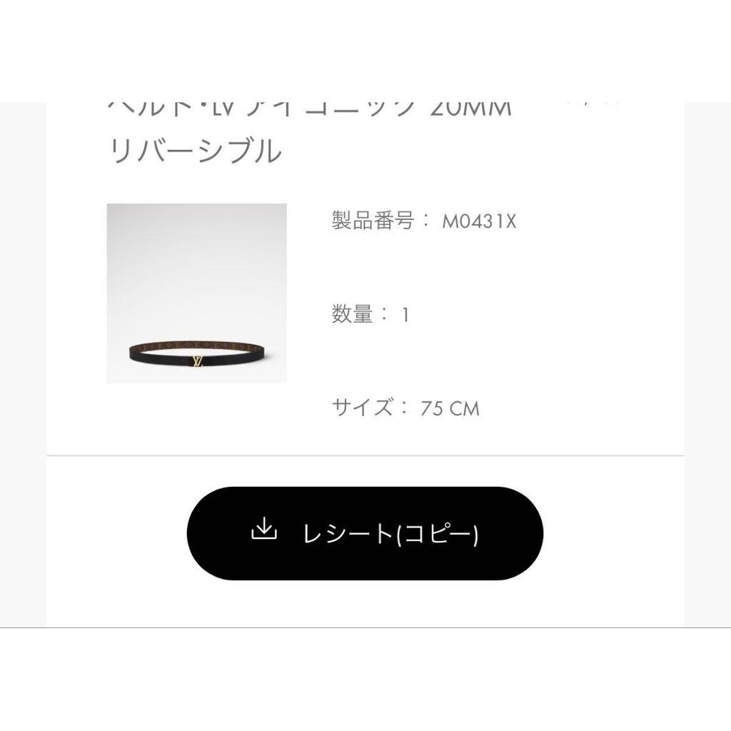 Used Belt LV Iconic 20mm Reversible