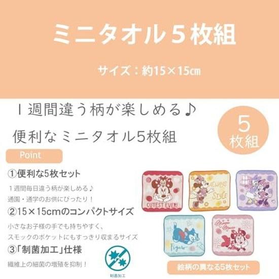 Marushin Mini Towel Set 5 Mario World Character School Entrance Goods Preparation Nursery Kindergarten Elementary Boys