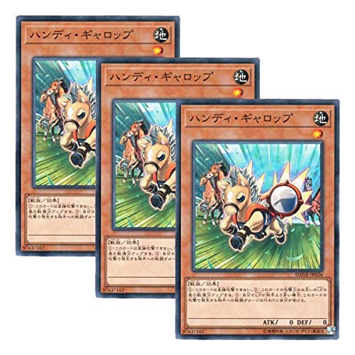 [Set of 3] Yu-Gi-Oh! Japanese Version DANE-JP026 Handigallop (Normal)