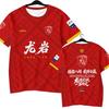 Minchao Zhangzhou away game features cheer 2026 Fujian City Football League fan version competition uniform can be designed