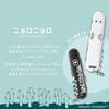 Victorinox Moomin Nyoro Nyoro Climber Swiss Army Knife 14 Functions Multi-Tool Gift 1.3703.7-X15
