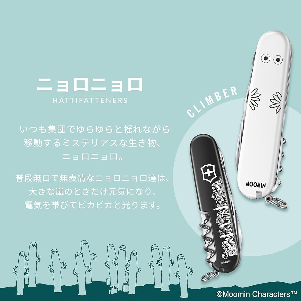 Victorinox Moomin Nyoro Nyoro Climber Swiss Army Knife 14 Functions Multi-Tool Gift 1.3703.7-X15
