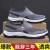 Versatile Casual Dad Shoes Men's Sports Lightweight Hiking Shoes Mesh Walking Shoes One Pedal