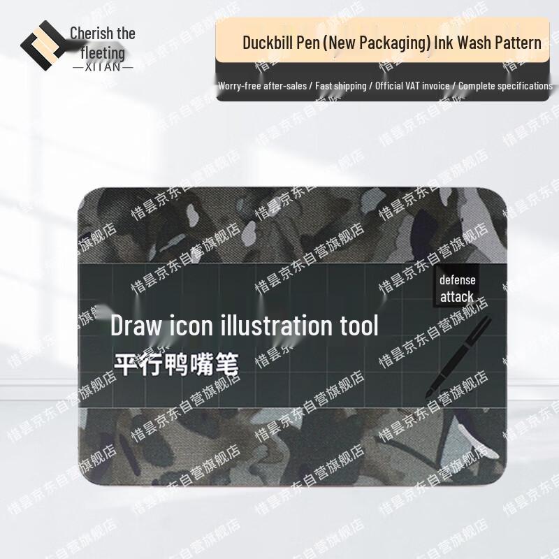 

Xitan Camouflage Parallel Pen Set (7-Piece)