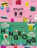 07 Walking Around the World Aruco Hong Kong 2025~2026