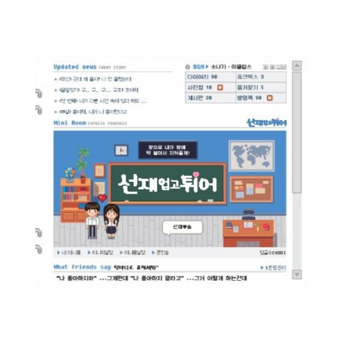 Lovely Runner Minihomep Mouse Pad ONE SIZE