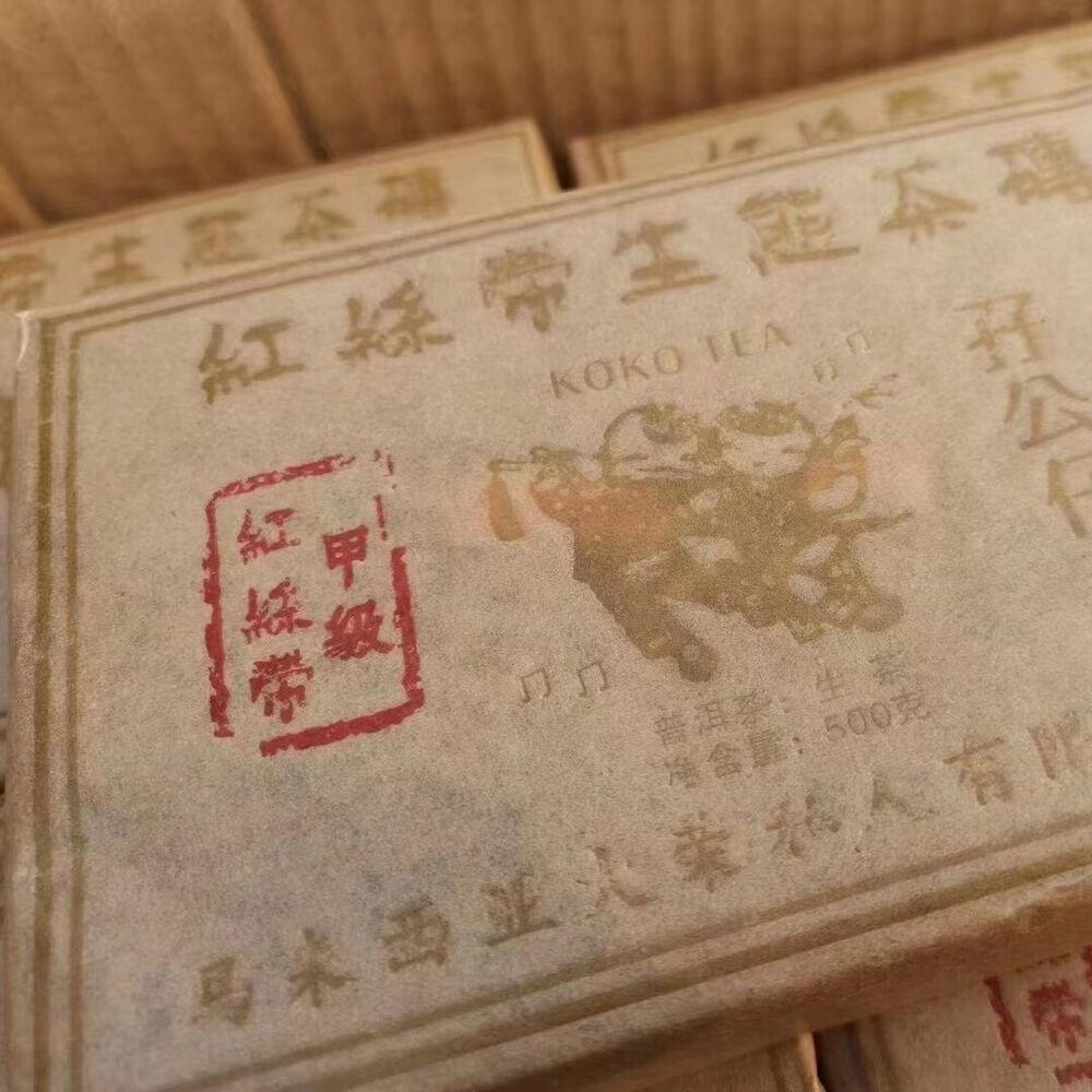 500g Yunnan Old Pu-erh Brick Tea 2003 Old Pu'er Raw Tea Brick Premium Puerh Tea