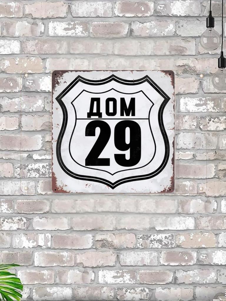 House Number 19 Route 66 Style Metal Sign 20x20cm, Americana Wall Decor
