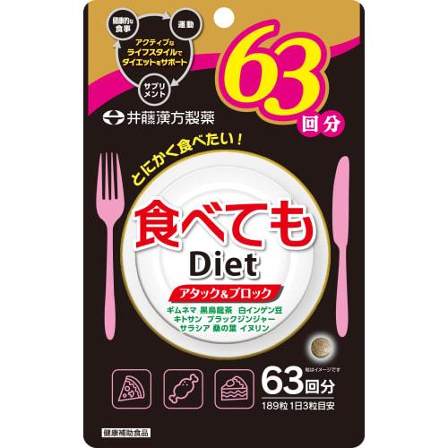 

Diet for 63 days
