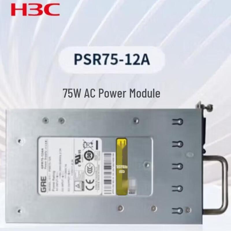 H3C PSR75-12A 75W AC Pluggable Power Module