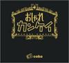 Музыкальные альбомы – CD-записи