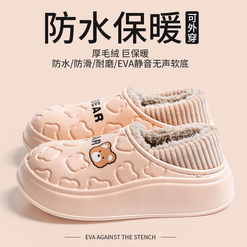 Waterproof Cotton Slippers Winter Shell Non-slip Velvet Eva Cotton Mop Warm Home Bag and Cotton Shoes