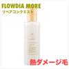 Demi Flowdia More Treatment Repair Conc Mist 150ml 1 bottle